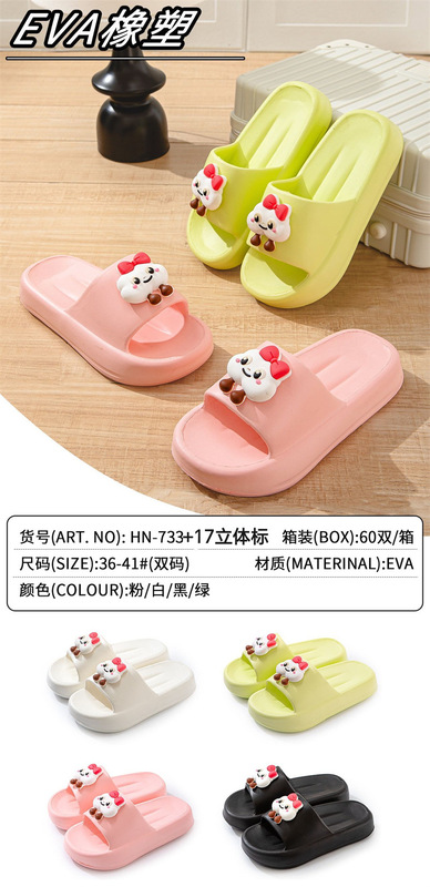 2026 New Model Eva Cute Cartoon Women's Slippers Non-Slip Open-Toe Women's Slippers Wholesale Store Rubber and Plastic Slippers Manufacturer Wholesale