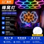 防水美容跨境高亮蜂窝灯