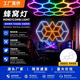 跨境专供LED灯带幻彩流水灯拼接线形跑马灯氛围灯蜂窝灯厂家批发