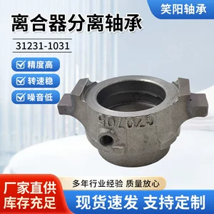 Automotive separation bearing 31231-1031 type truck separation bearing, processed for low noise and high speed separation