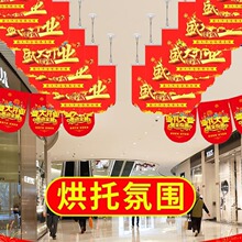 盛大开业吊旗悬挂杆装饰套装大海报商场门店超市活动促销用广告纸