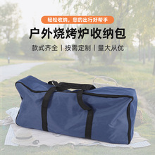 烧烤炉收纳包户外大容量便携手提包方形牛津布收纳袋烧烤架折叠包
