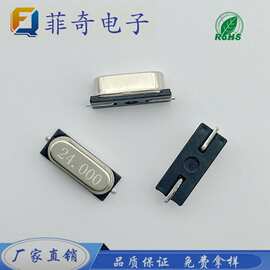 工厂长期现货电子直供HC-49SMD 24M全新高精度贴片24.000MHz