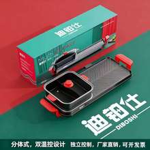 家用多功能涮烤一體鍋雙溫控設計韓式烤肉機電火鍋電燒烤爐不粘鍋