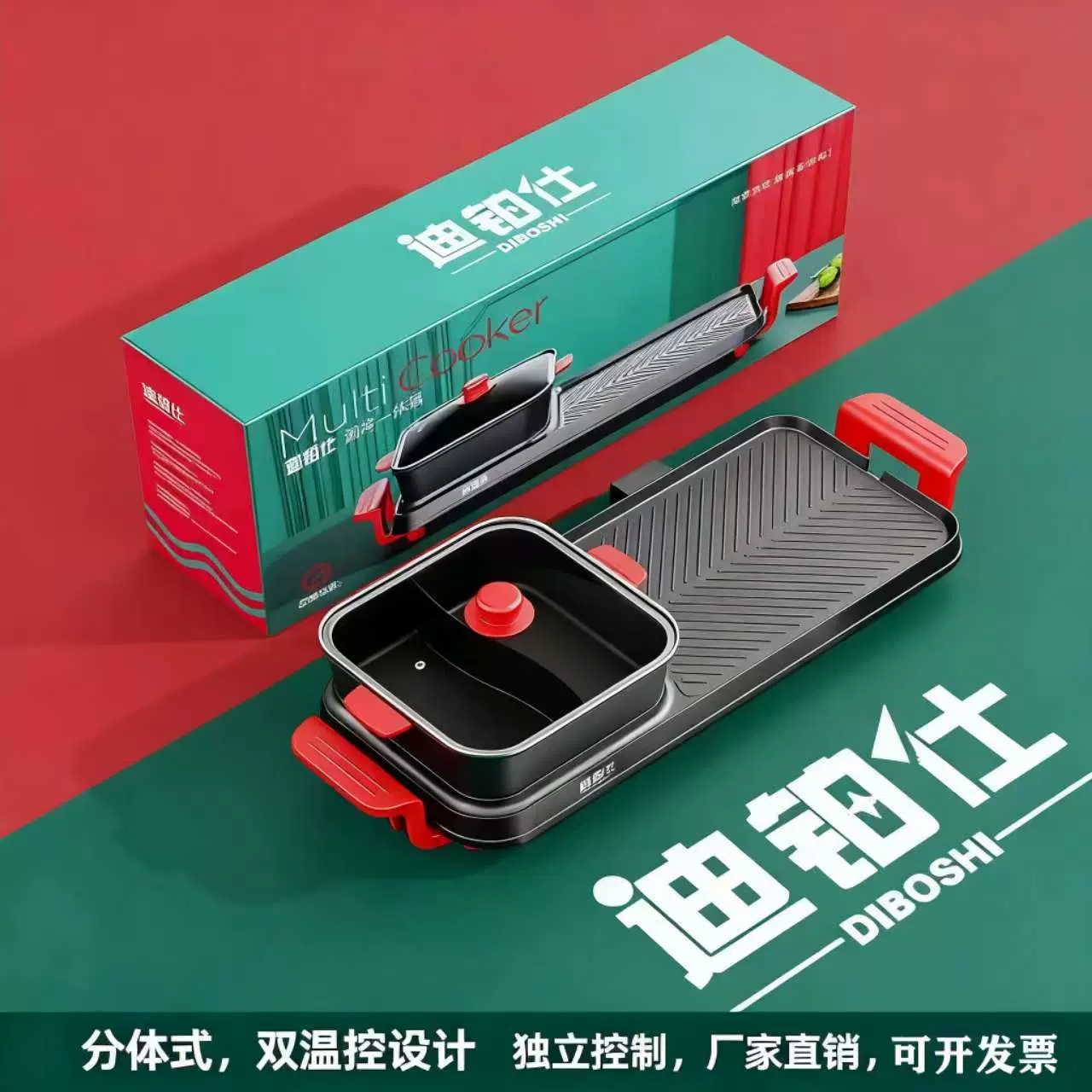 家用多功能涮烤一体锅双温控设计韩式烤肉机电火锅电烧烤炉不粘锅