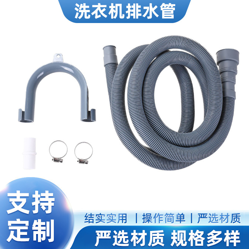 Manufacturer Supplies Thickened and Extended Drain Hose and Pipe Fittings Set for Drum Washing Machines Manufacturer Supplies Thickened and Extended Drain Hose and Pipe Fittings Set for Drum Washing Machines