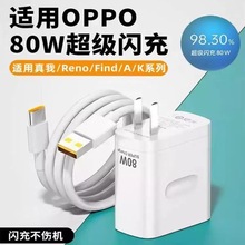 �m��oppo����80W����������W��findx5/6�֙Creno8���GTNeo3���^