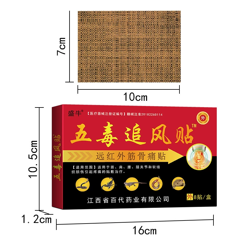Пластырь-наклейки оптом для пожилых, Wudu Zhuifeng, универсальный пластырь, уличная торговля, поставка оптом, дренажный пластырь