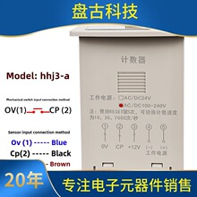 新岭计数器Hhj3- a Hhj3数字累加数显红外传感器脉冲计数继电器