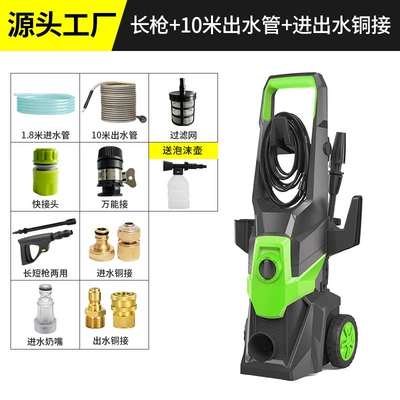 High-Pressure Water Gun Car Cleaning – Car washing machine - long-gun-10m-water-outlet-pipe-foam-pot-double-copper-connections