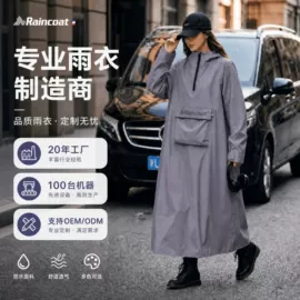 连体雨衣/披;分体雨衣/披;电动车车罩