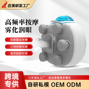 New Massage Spray Eye Moisturizer Small and Portable Hand-held Eye Massager with Travel for Home and Eye Injury