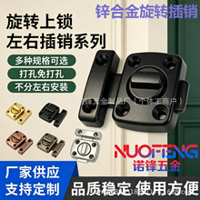 锌合金左右插销加厚推拉门移门搭扣门扣明装小插销门栓加厚旋转锁