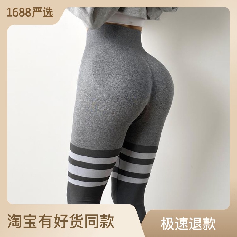 Seamless threestrip knit peach yogurt fitness pants seamless high elasticity tight leggings European and American butt-lifting yoga pants