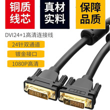 DVI24+1 �pͨ���ҕ��X�����~1.5��1080P 2K����ҕ�l�B�Ӿ�