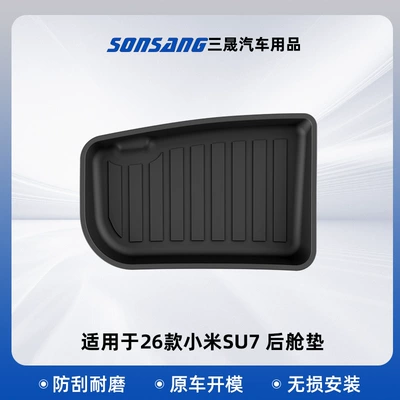 New Su7 Special Car Floor Mats, Modelə uyğun ayaqaltı - 26-models-of-xiaomi-su7-rear-cabin
