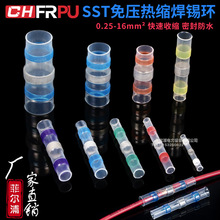 免压焊锡环热缩管防水套管快速接线端子连接电线神器电线接驳接头