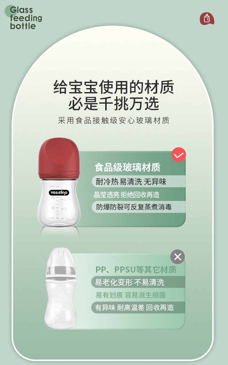 玻璃奶瓶_12.jpg