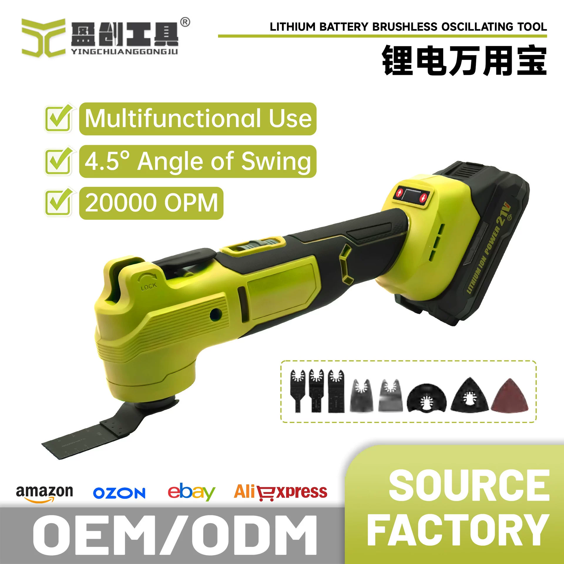 Прямые продажи с фабрики, 21 В, бесщеточная литиевая батарея, универсальная лопата для резки и шлифования сокровищ, трансграничный экспорт, многофункциональная поворотная лопата