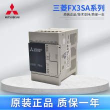销售原装正品三菱PLC可编程控制器FX3SA全系列FX3SA-14MT