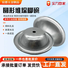 堆垛脚碗;吊钩、抓钩;插销