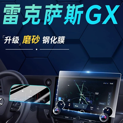 Lexus GX550 Central Control h | Car interior film
