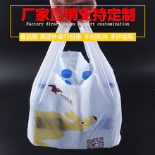 美團外賣打包袋一次性食品塑料袋PE手提馬甲背心袋食品外賣塑料袋