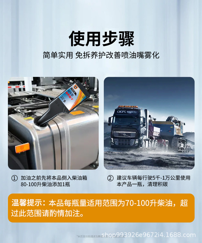 E-Luch Diesel Vehicle Fuel Injector Carbon Deposit Remover Cleaning Agent, Special Additive for Diesel Vehicles with Three-Way Catalytic Converter