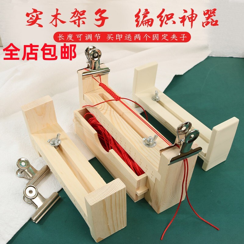 Bracelet Braiding Handmade diy Red Rope Hand Rope Fixed Wooden Frame Jade Line Hair Bracelet Braided Wooden Frame Necklace Rope