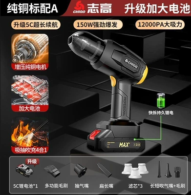 Chigo Car Vacuum Cleaner Handheld Small Super Powerful Wireless Charging Household Suction and Blowing Dual-purpose Vehicle Internal Large Suction (Tozsoranlar) - x8-a-single-cell-filter-3