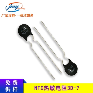 热敏电阻MF72 3D7 NTC负温直插热敏电阻电源 3D-7 P=7mm 现货批发