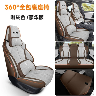 cushion breathable seat cover cushion, Four Seasons Pad - coffee-gray-deluxe-edition-mwg-byd-seal