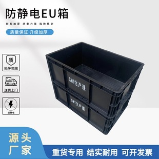 Anti-Static Eu Box Plastic Turnover Box with Lid Auto Parts Storage Box Digital Esd Anti-Static Plastic Box Thickeneded