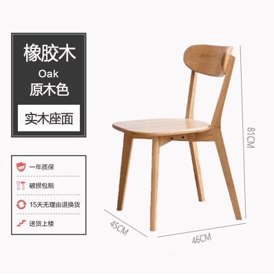 Combinación libre de sillas dobles, sillas de madera maciza de color troncal 45 * 46 * 81cm