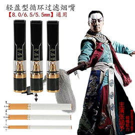 其他烟具;烟嘴;卷烟器