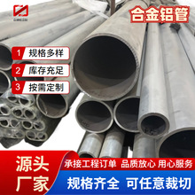 6061 6063 7075国标无缝铝管 薄厚壁空心圆管铝合金型材现货批发