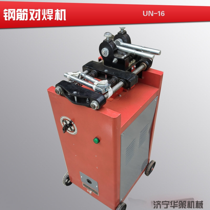 有色金属制品焊接4-12低碳钢钢筋对焊机 闪光焊对接焊机 UN16
