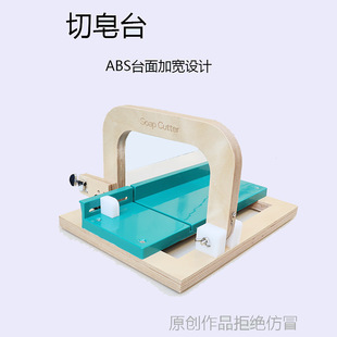 Handmade Cold Soap Cutting Machine Factory Production Upgraded Version Professional Handmade Soap Cutting Table Soap Cutter Soap Cutting Tool