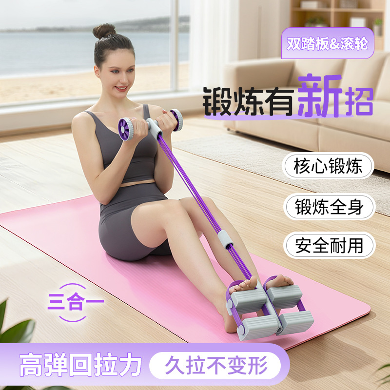 Multifunctional pedal resistance trainer for abdominal toning, home fitness equipment for slimming the waist and beautifying the legs, with six-tube roller resistance rope