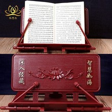 台湾经书架诵经架出家人用品放经书读经架阅读架看书架磨砂款