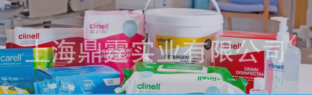 Clinell(٤꣩