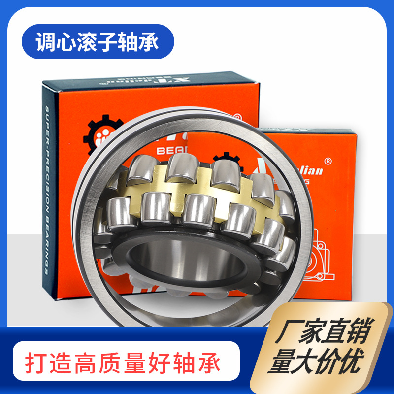 供应铁路车辆车轴轴承 23030双列调心滚子轴承规格多样