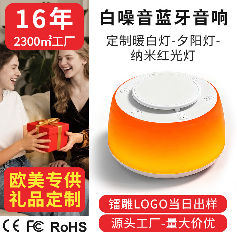 アマゾン ポータブル ホワイトノイズ 睡眠補助機 スピーカー ナイトライト 家庭用 子供向け 癒し ワイヤレス Bluetooth 小型スピーカー|undefined