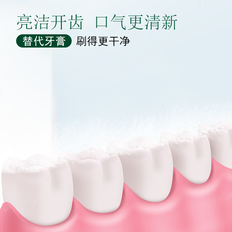 葵花青鹽炮附牙粉亮白青鹽炮附子牙粉批發去牙漬清潔護齦牙粉