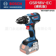 总代理批发BOSCH博世锂电起子机/电钻GSR 18V-50 GSR 18V-EC