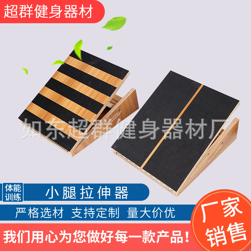 Fitness Home Stretch Inclined Pedal Wooden Leg Stretcher Side Handle Design Adjustable Inclined Plate Stretch Plate