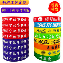 硅胶手环印刷凹凸刻填色橡胶手腕带儿童运动夜光纯色批发定制