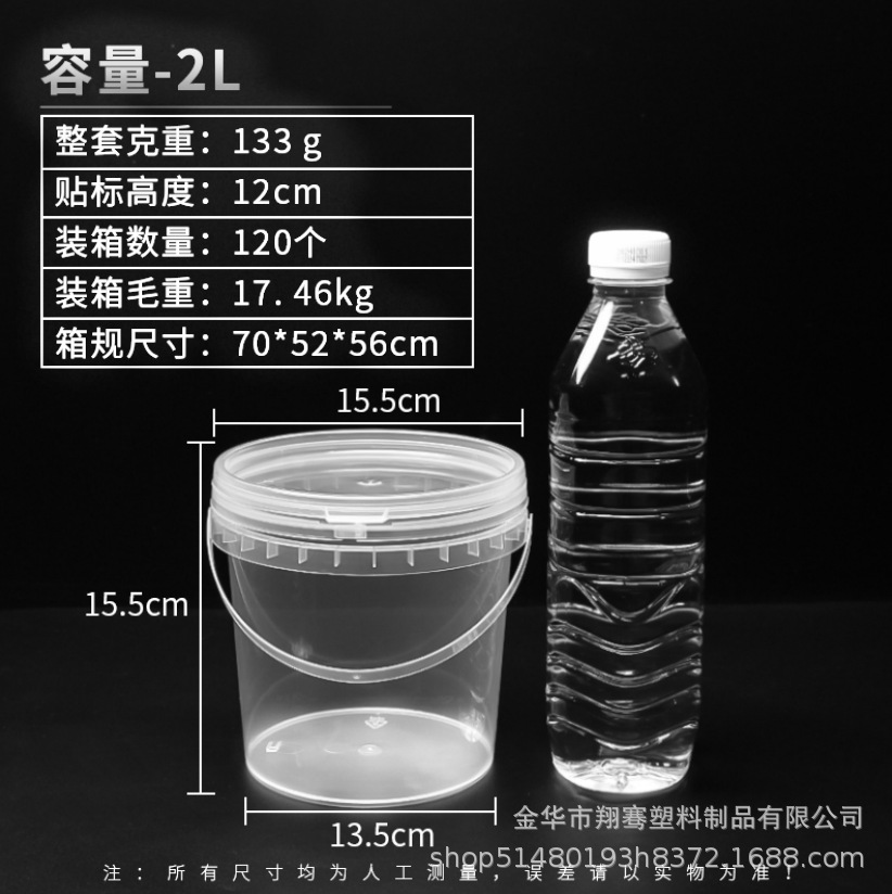 2L 이지 풀 버킷, 투명 색상 재고 있음