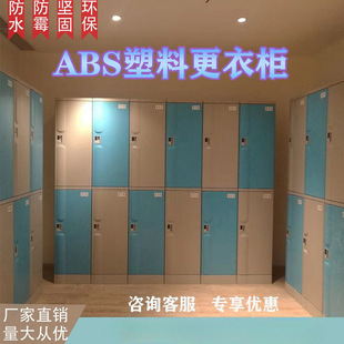 Plastic Locker Staff Cabinet Cupboard Cupboard Gym Swimming Pool Bathhouse Bathroom Waterproof Stainless Steel Locker