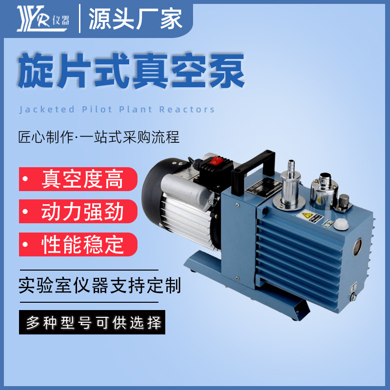 厂家批发2XZ-2电动旋片真空泵实验室真空油泵式气泵专用静音